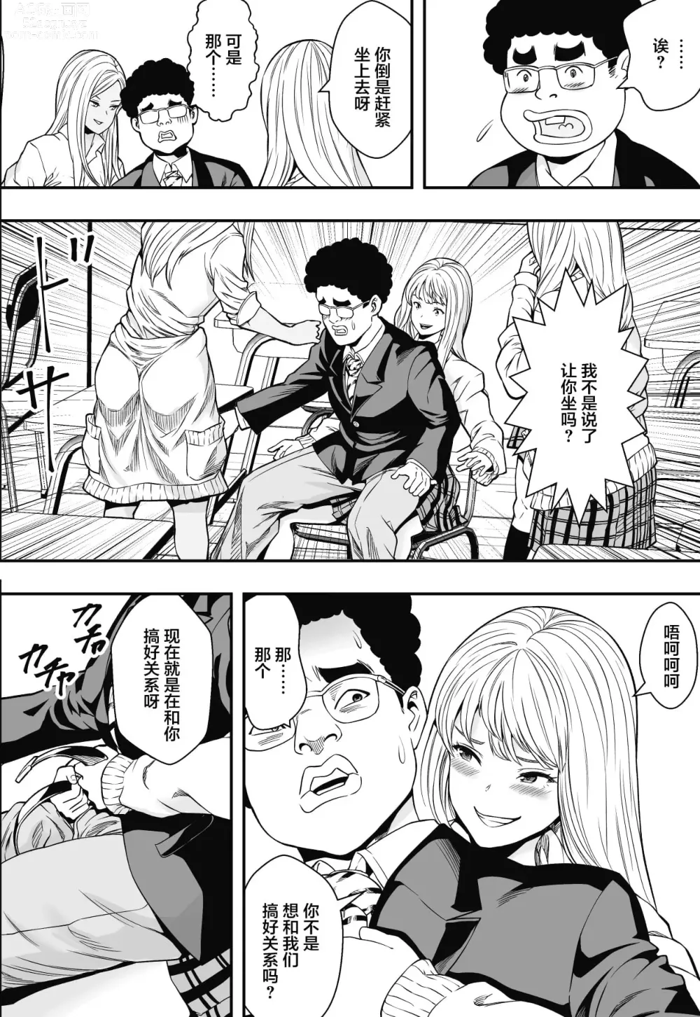 Page 11 of doujinshi 特別妊娠学級