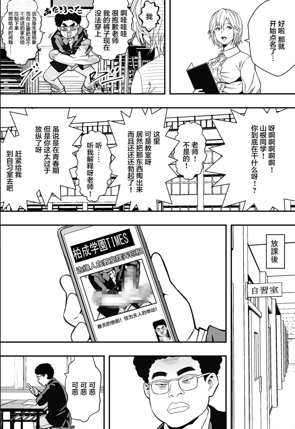 Page 15 of doujinshi 特別妊娠学級