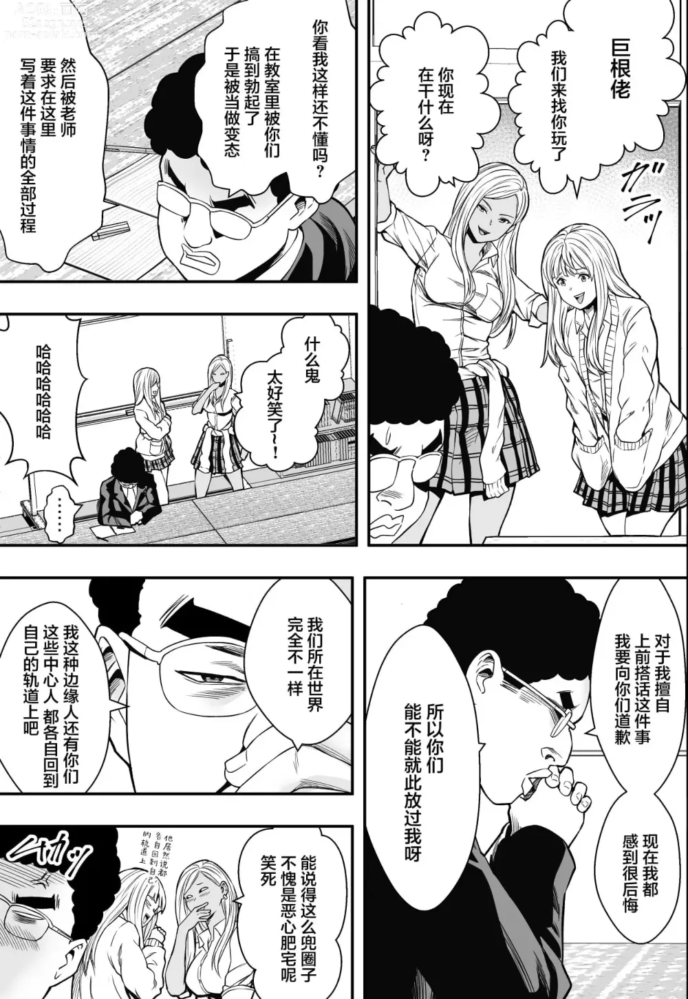 Page 16 of doujinshi 特別妊娠学級