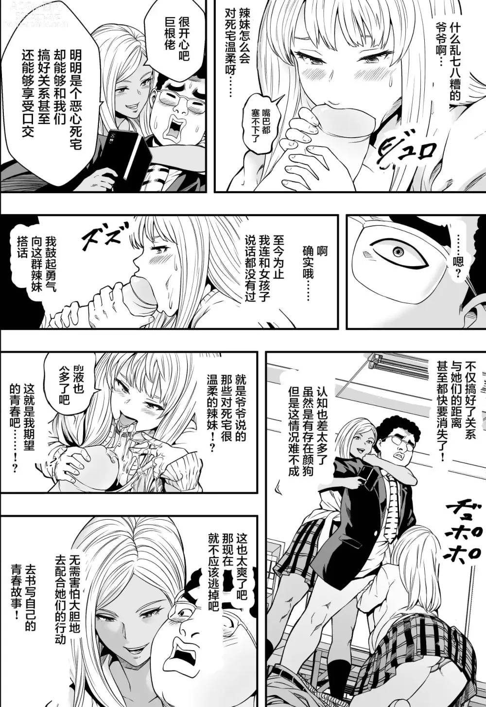 Page 19 of doujinshi 特別妊娠学級