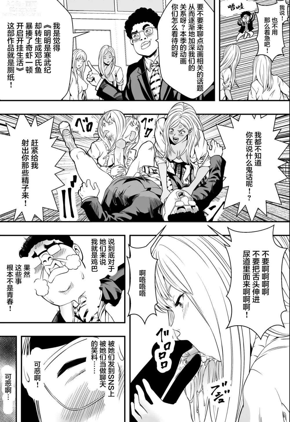 Page 20 of doujinshi 特別妊娠学級