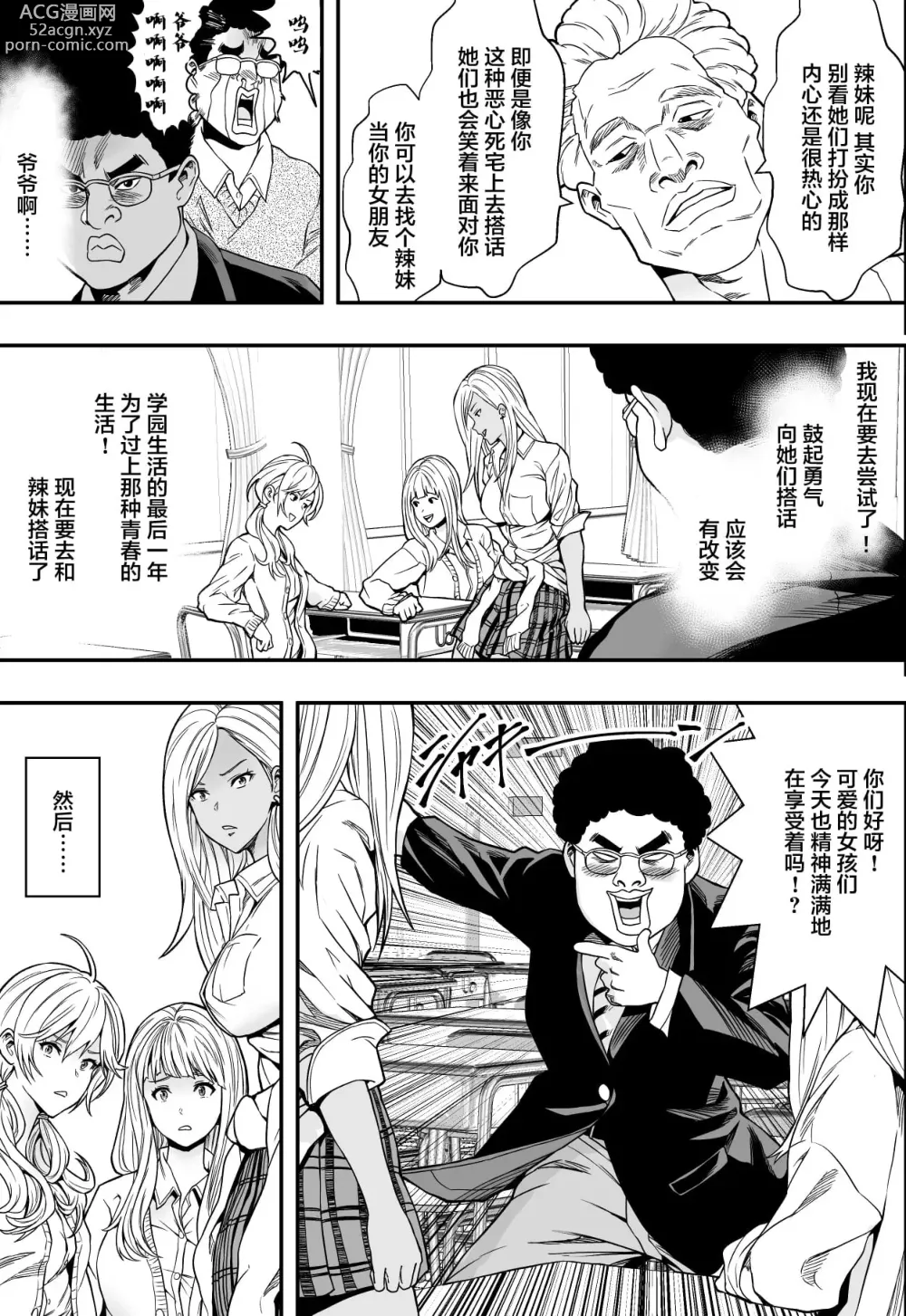 Page 4 of doujinshi 特別妊娠学級