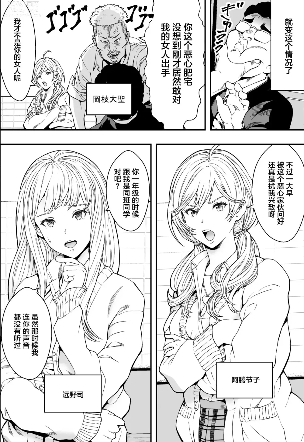 Page 5 of doujinshi 特別妊娠学級