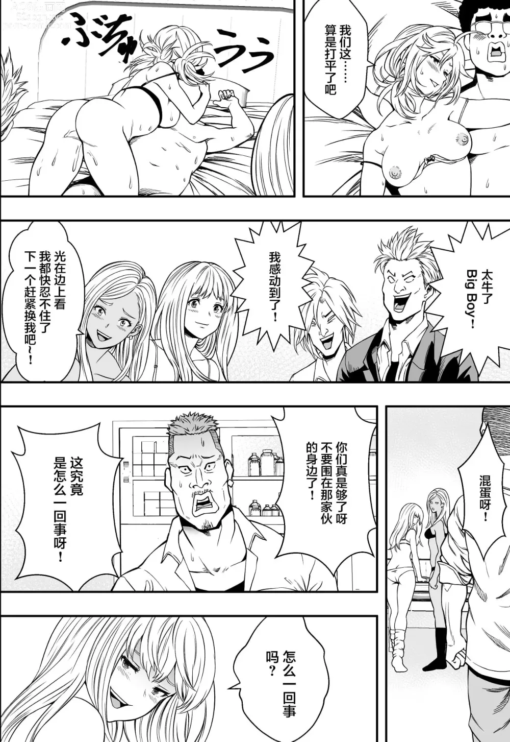 Page 49 of doujinshi 特別妊娠学級