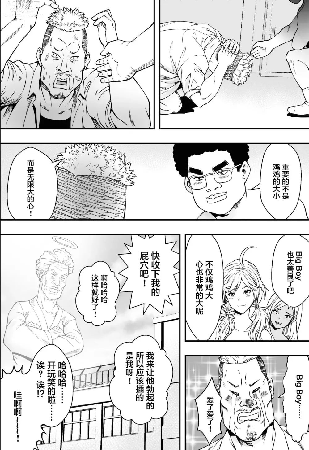 Page 51 of doujinshi 特別妊娠学級