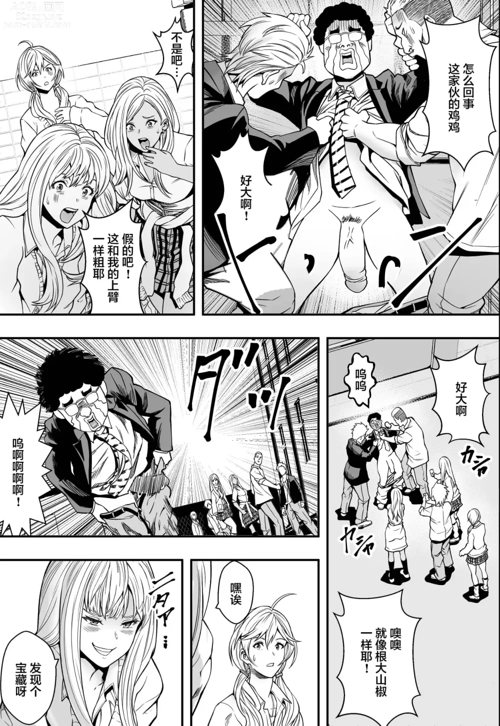 Page 8 of doujinshi 特別妊娠学級