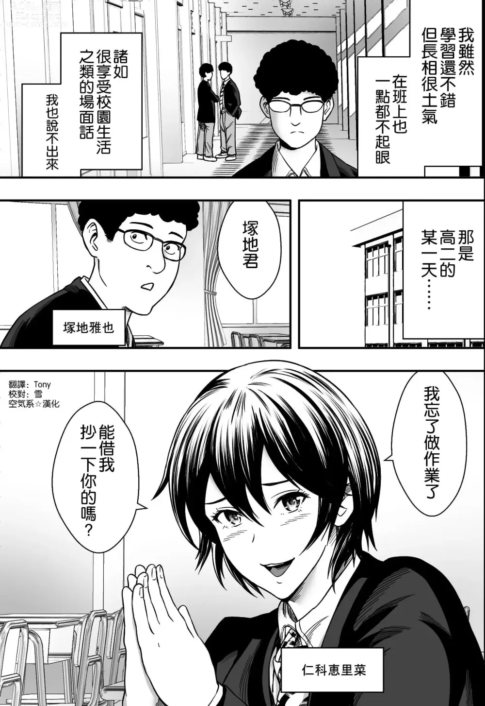 Page 2 of doujinshi イケてる()勉強会