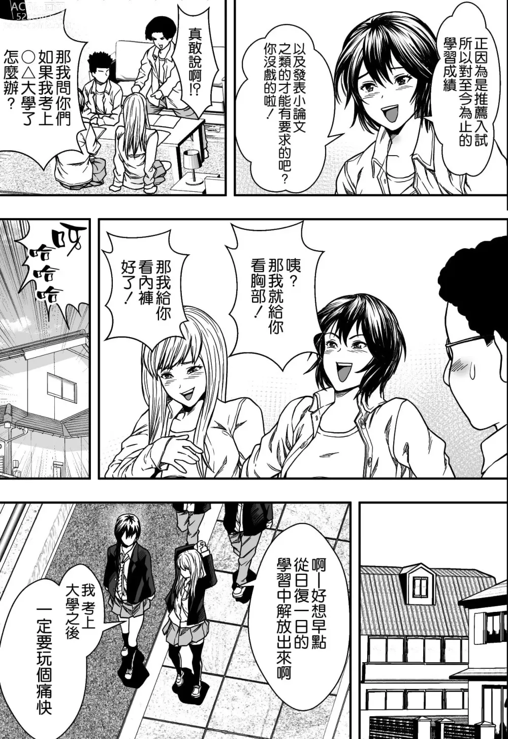 Page 8 of doujinshi イケてる()勉強会