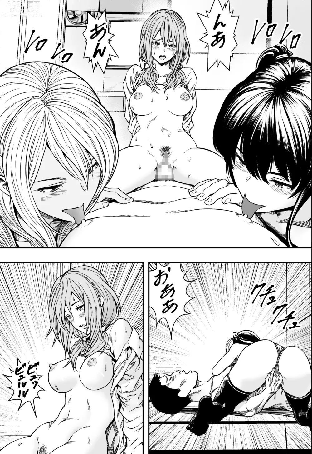 Page 46 of doujinshi 連れ子と友達と俺物語