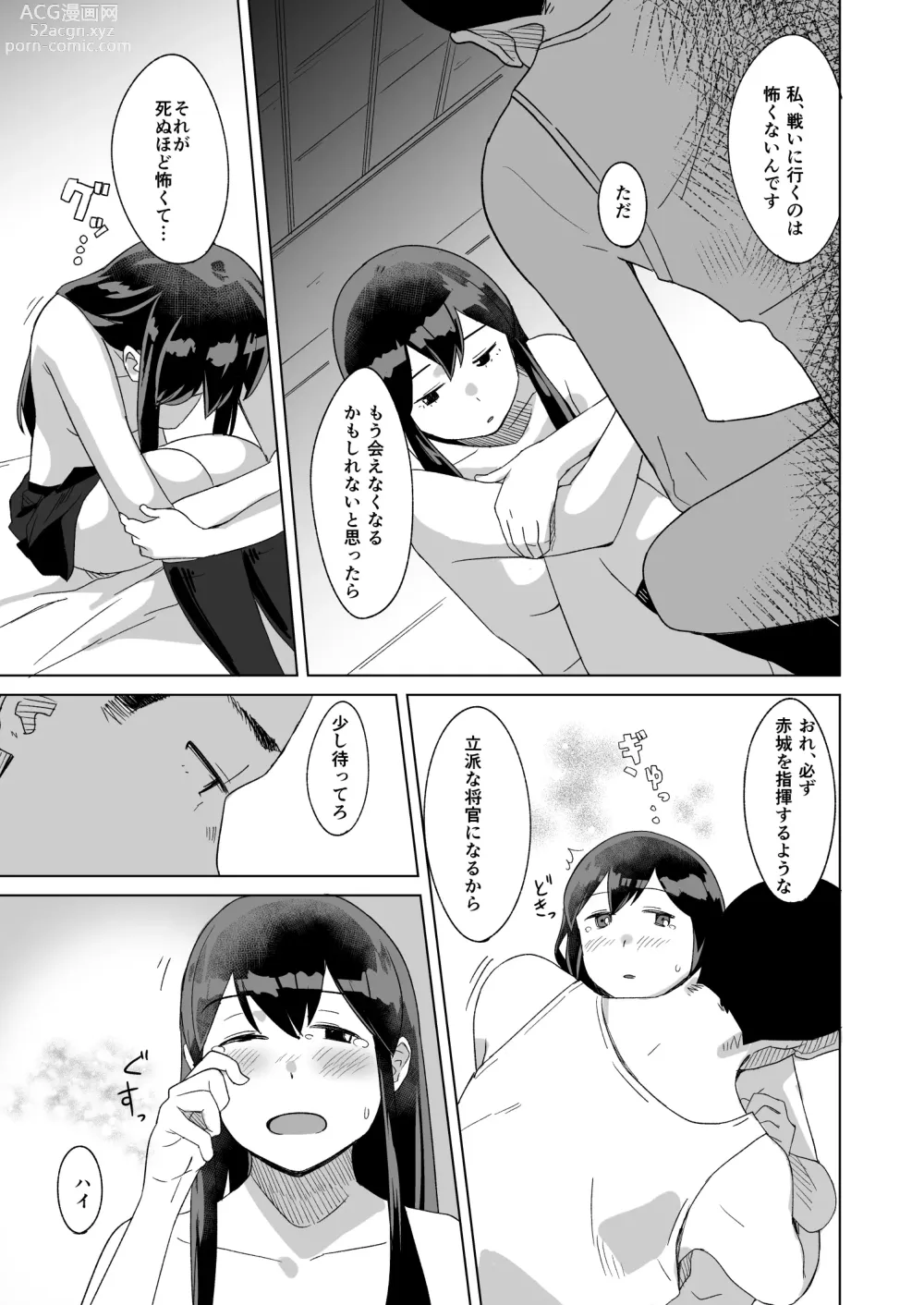 Page 14 of doujinshi Azayaka