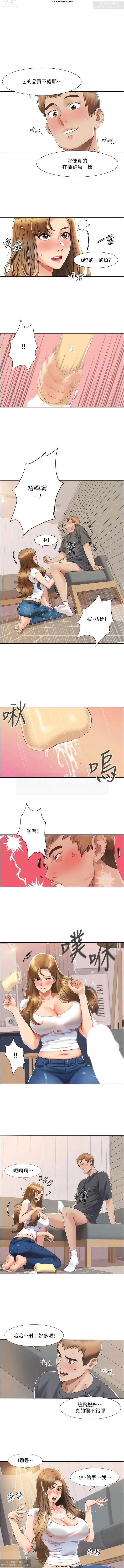 Page 69 of manga 韩漫：我的性福劇本 1-13話