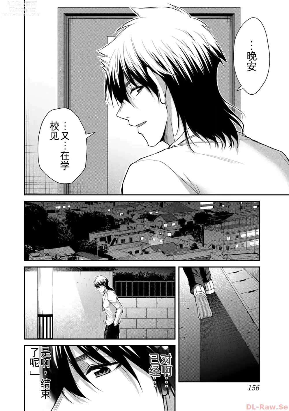 Page 156 of manga Giruti Sakuru vol 10 (Ch96-106) Chinese Version《罪恶社团》第10卷96-106话，AI机翻汉化