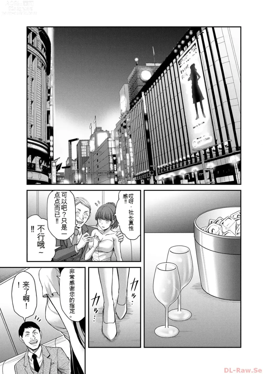 Page 163 of manga Giruti Sakuru vol 10 (Ch96-106) Chinese Version《罪恶社团》第10卷96-106话，AI机翻汉化