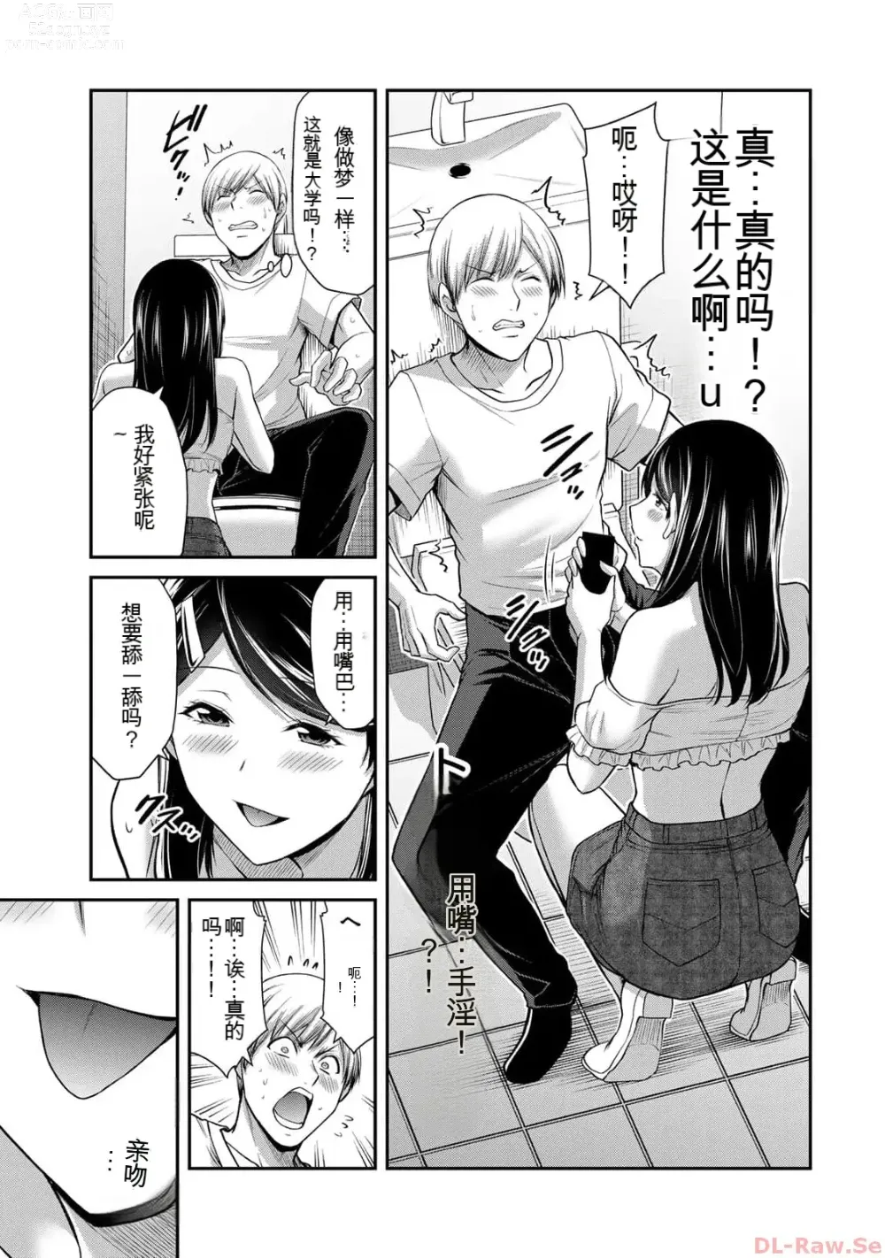 Page 187 of manga Giruti Sakuru vol 10 (Ch96-106) Chinese Version《罪恶社团》第10卷96-106话，AI机翻汉化