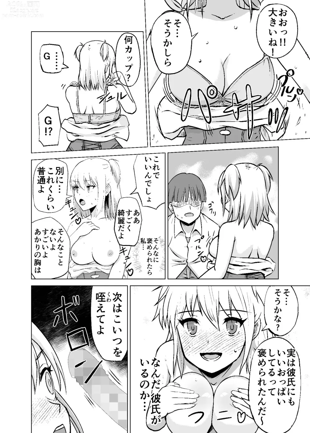 Page 16 of doujinshi Omoi Gakezu GET Shita Onnanoko ga Mesu Ochi shite Juujun ni Natteiku.