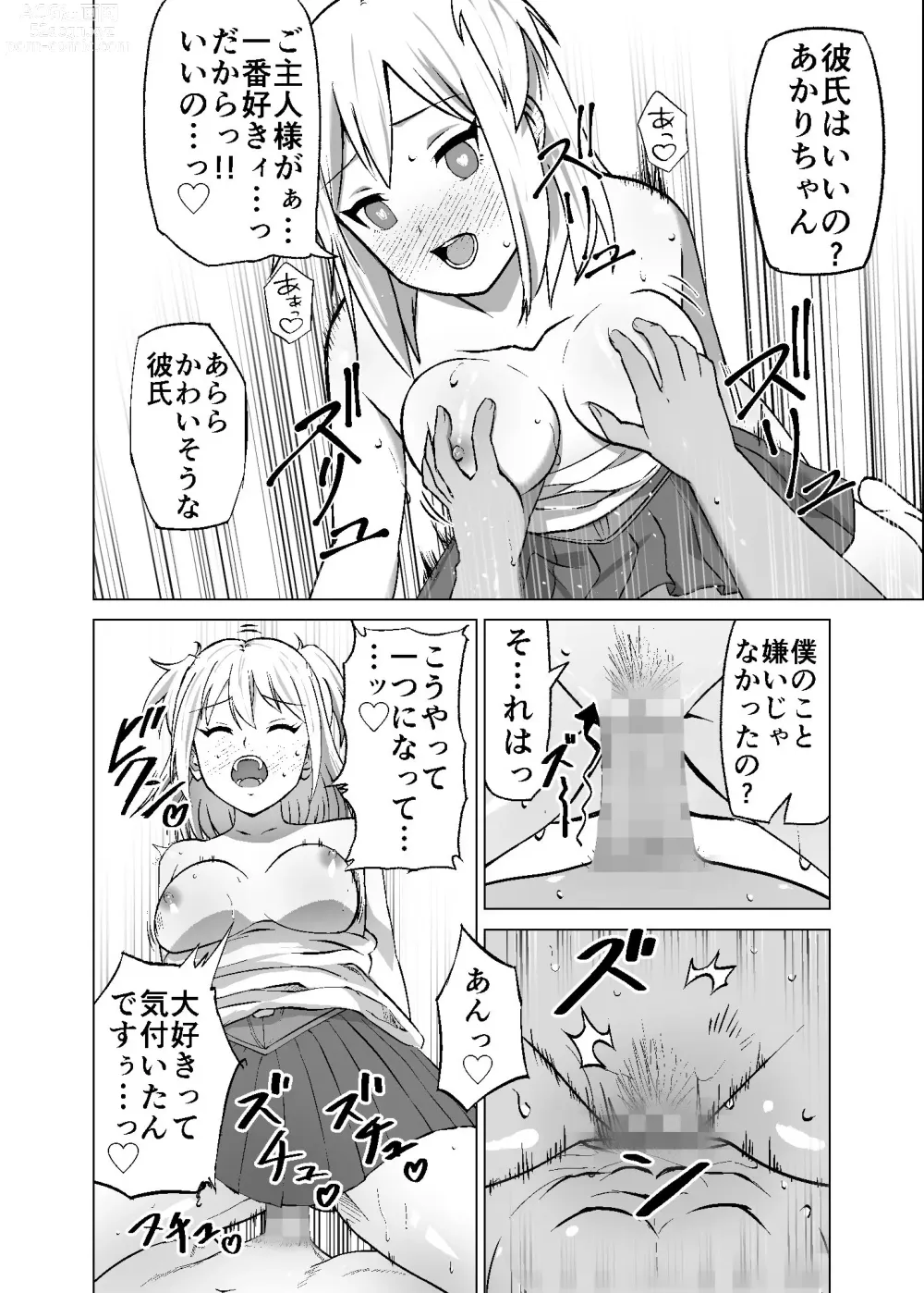 Page 20 of doujinshi Omoi Gakezu GET Shita Onnanoko ga Mesu Ochi shite Juujun ni Natteiku.