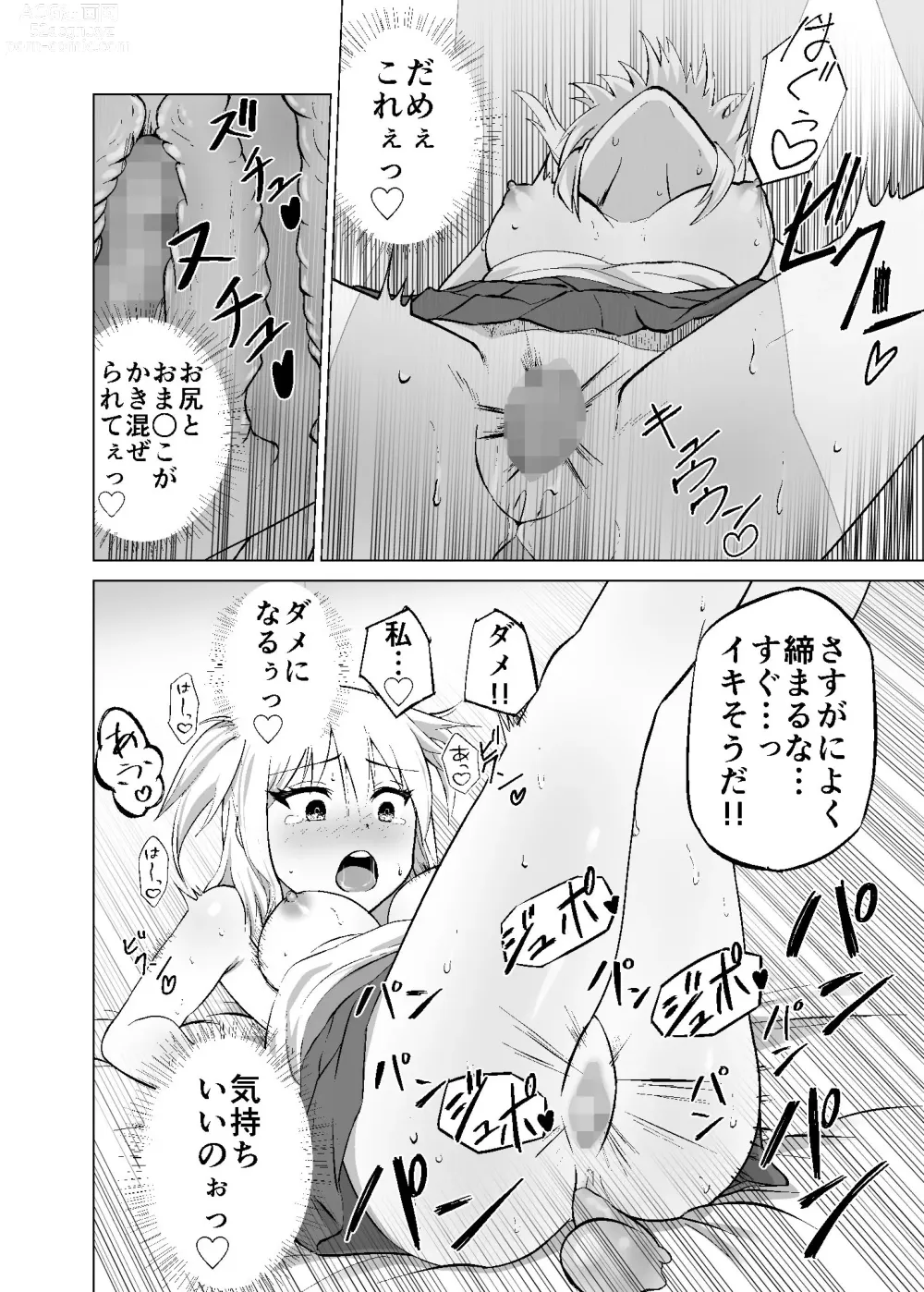 Page 26 of doujinshi Omoi Gakezu GET Shita Onnanoko ga Mesu Ochi shite Juujun ni Natteiku.