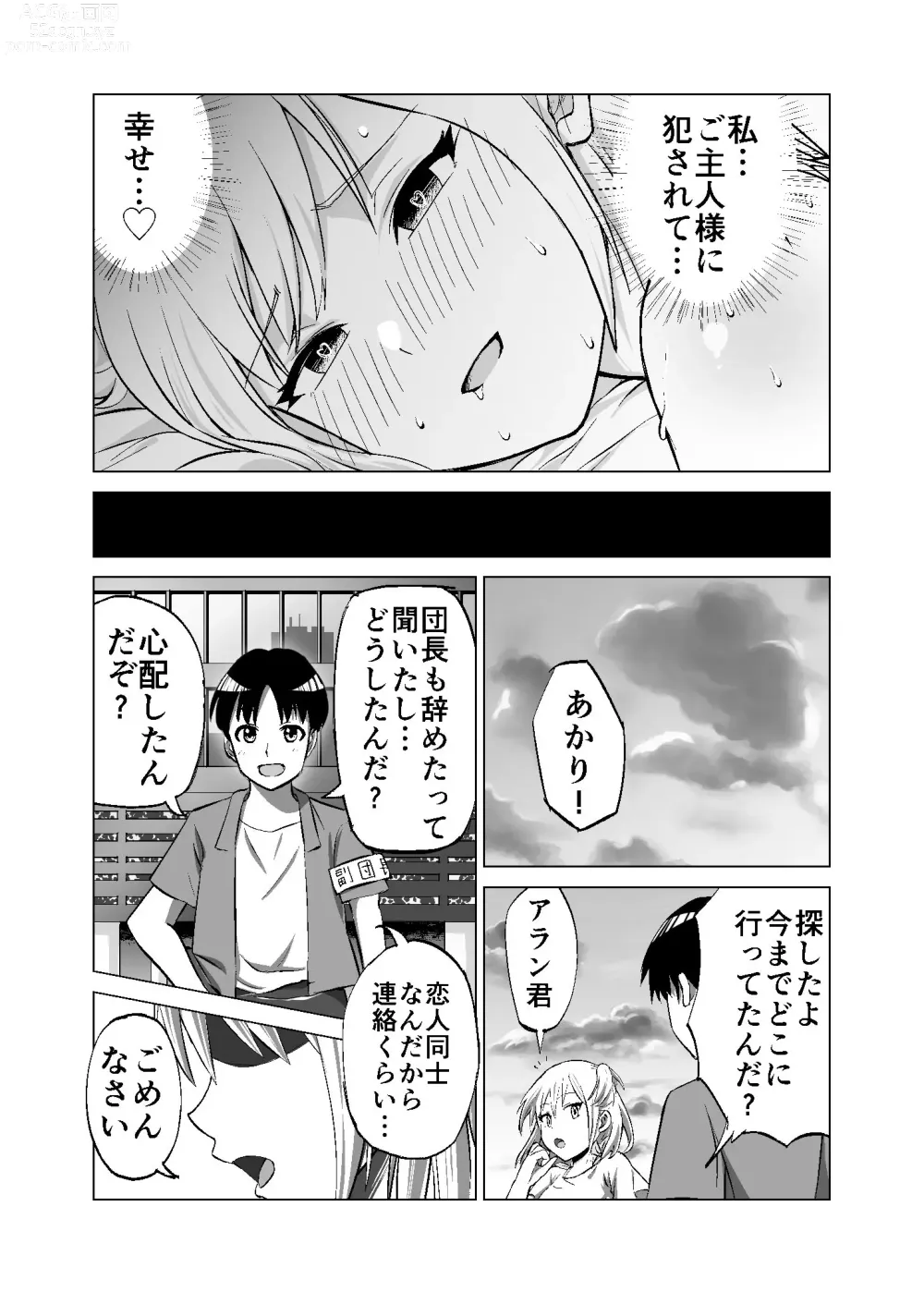 Page 30 of doujinshi Omoi Gakezu GET Shita Onnanoko ga Mesu Ochi shite Juujun ni Natteiku.