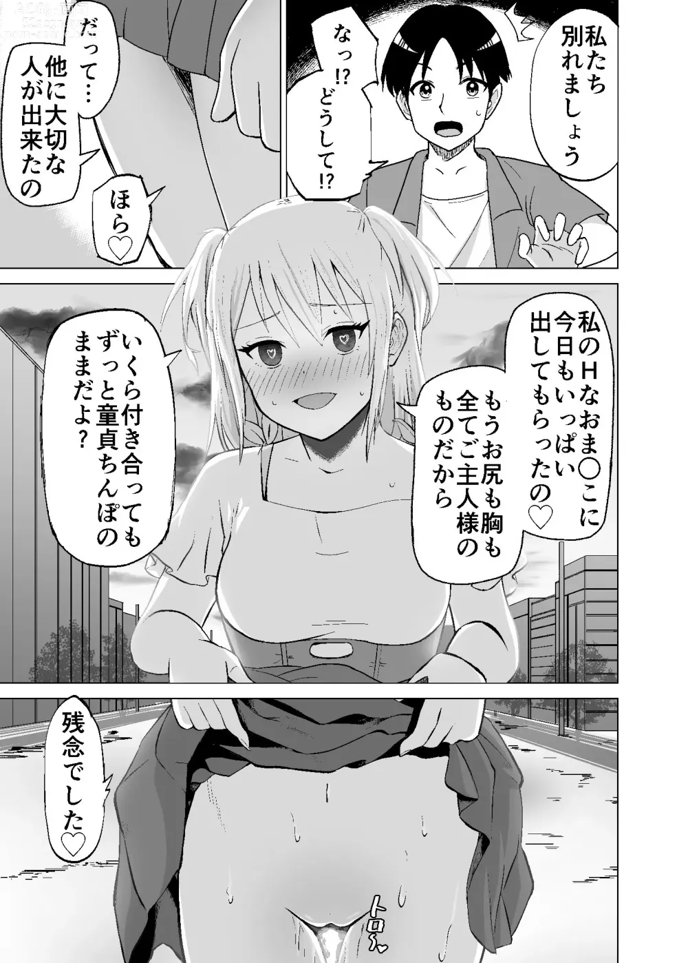 Page 31 of doujinshi Omoi Gakezu GET Shita Onnanoko ga Mesu Ochi shite Juujun ni Natteiku.