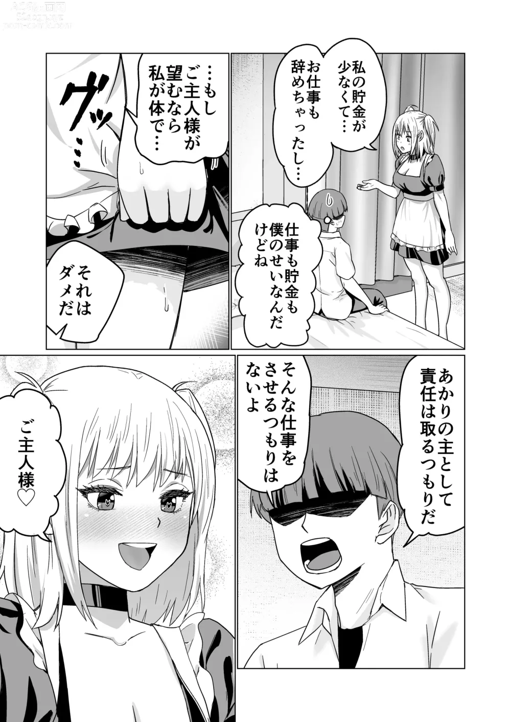 Page 21 of doujinshi Okanemochi no Onnanoko o GET Shite Jibun Gonomi no Mesuinu ni Shitsukeru Hanashi.