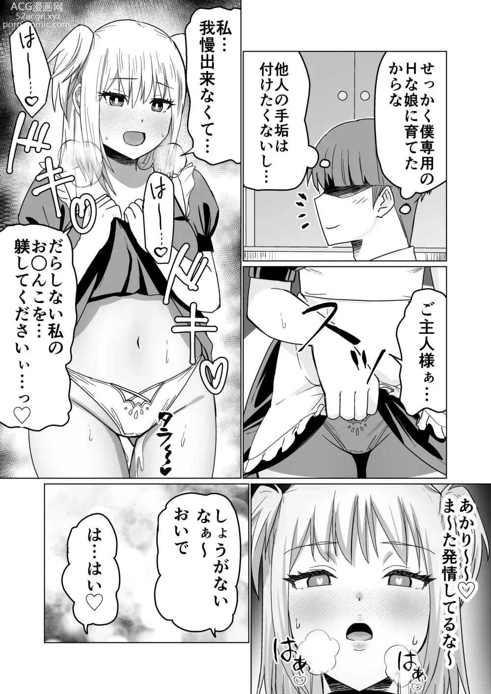 Page 22 of doujinshi Okanemochi no Onnanoko o GET Shite Jibun Gonomi no Mesuinu ni Shitsukeru Hanashi.