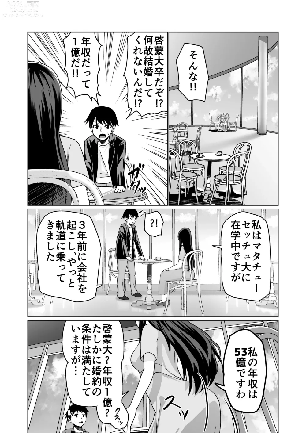 Page 24 of doujinshi Okanemochi no Onnanoko o GET Shite Jibun Gonomi no Mesuinu ni Shitsukeru Hanashi.