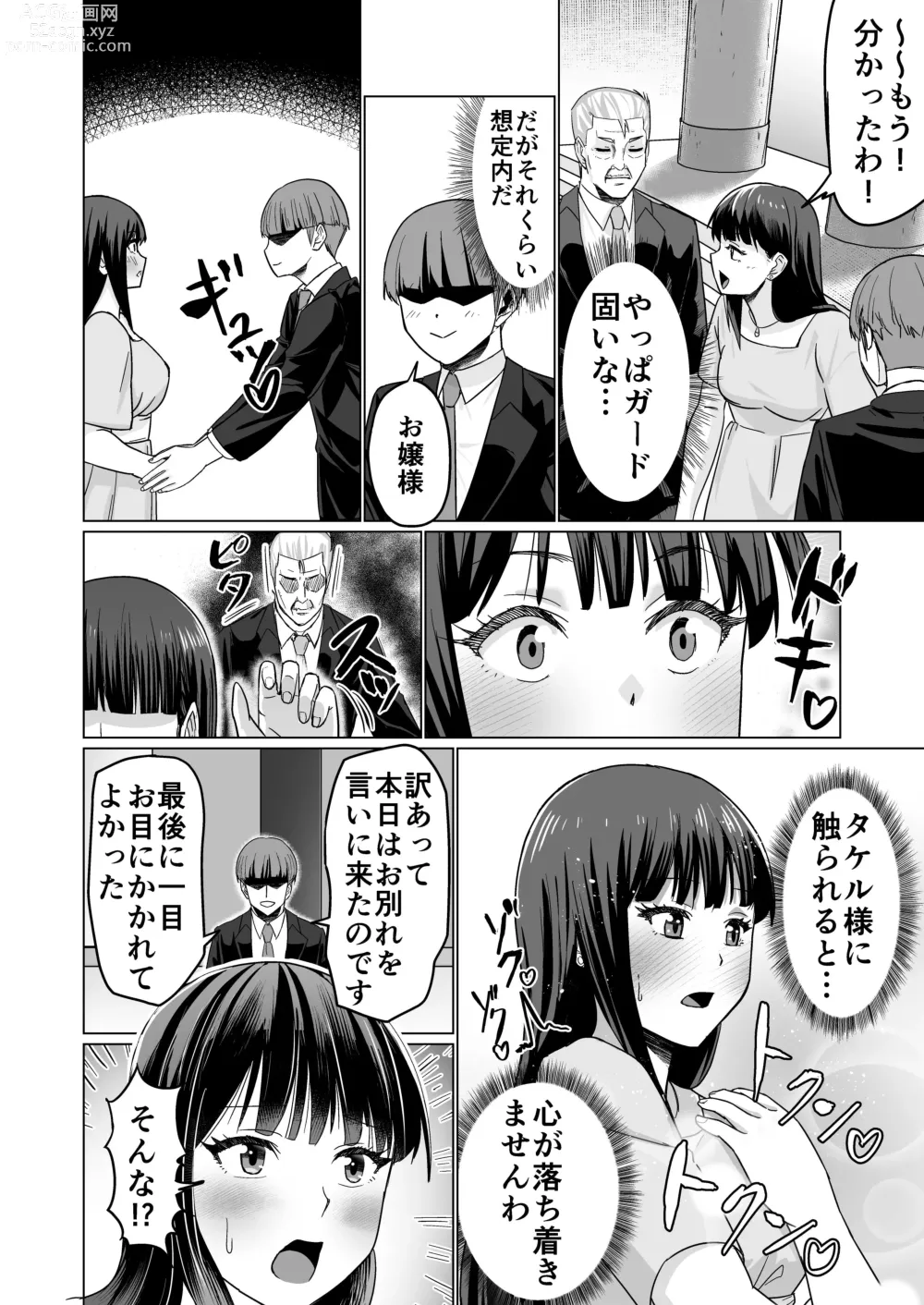 Page 28 of doujinshi Okanemochi no Onnanoko o GET Shite Jibun Gonomi no Mesuinu ni Shitsukeru Hanashi.