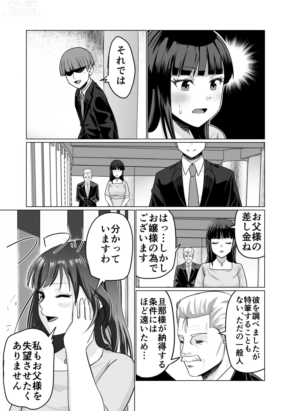 Page 29 of doujinshi Okanemochi no Onnanoko o GET Shite Jibun Gonomi no Mesuinu ni Shitsukeru Hanashi.