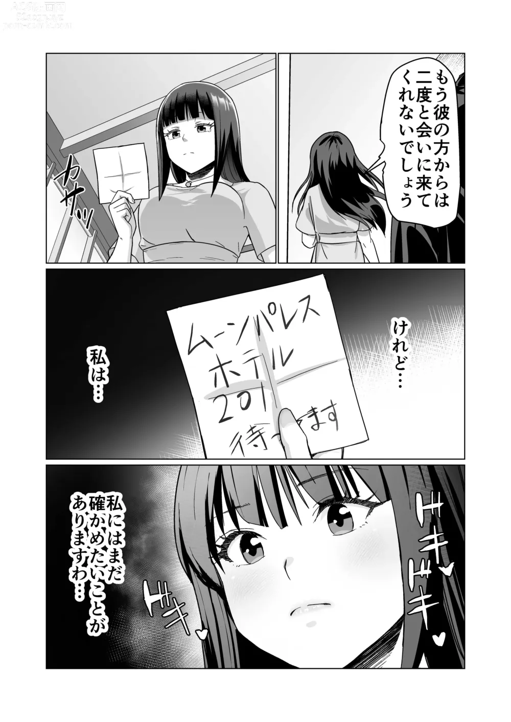 Page 30 of doujinshi Okanemochi no Onnanoko o GET Shite Jibun Gonomi no Mesuinu ni Shitsukeru Hanashi.