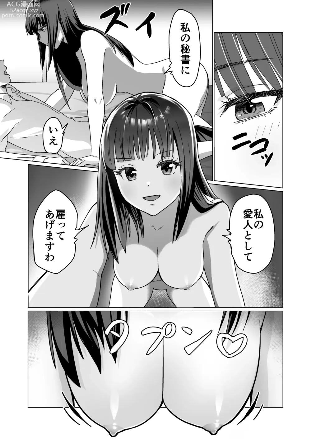 Page 33 of doujinshi Okanemochi no Onnanoko o GET Shite Jibun Gonomi no Mesuinu ni Shitsukeru Hanashi.