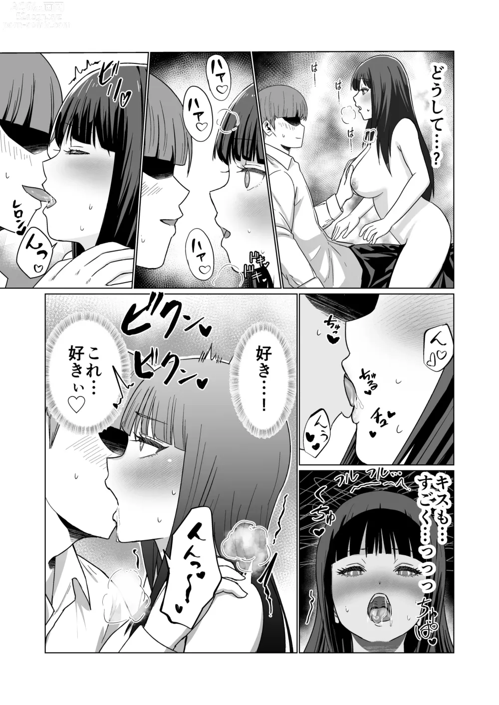 Page 35 of doujinshi Okanemochi no Onnanoko o GET Shite Jibun Gonomi no Mesuinu ni Shitsukeru Hanashi.