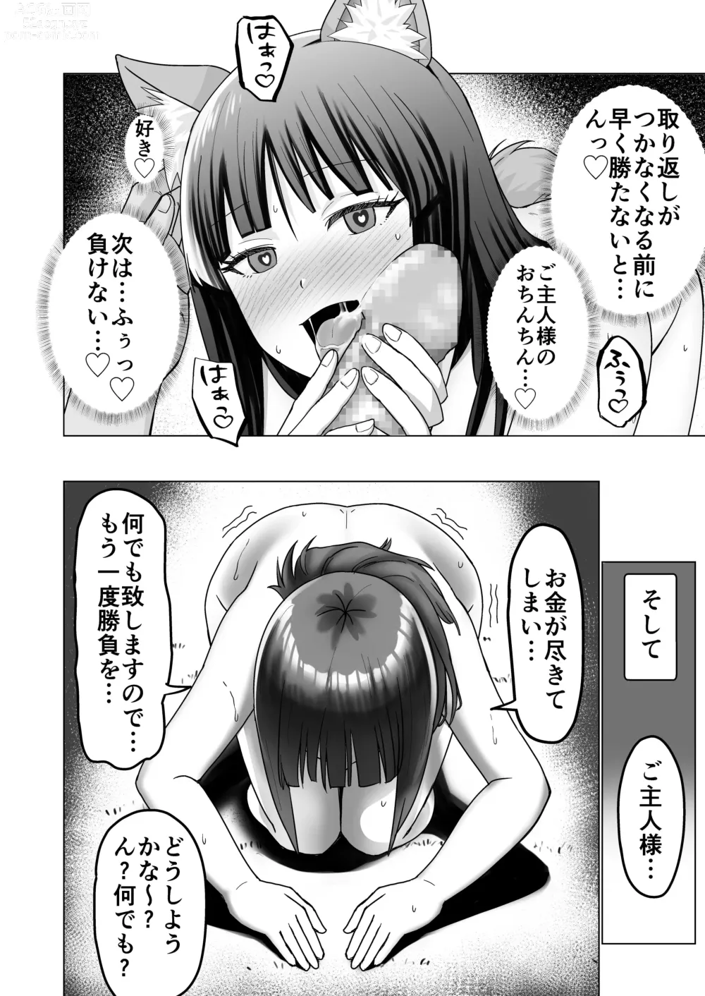 Page 50 of doujinshi Okanemochi no Onnanoko o GET Shite Jibun Gonomi no Mesuinu ni Shitsukeru Hanashi.