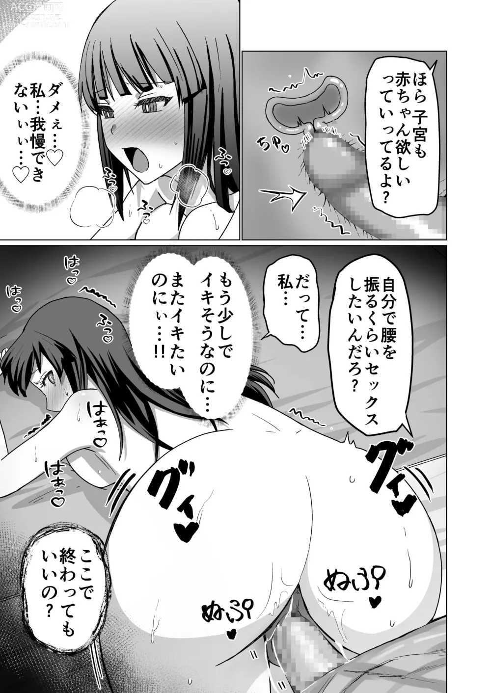 Page 57 of doujinshi Okanemochi no Onnanoko o GET Shite Jibun Gonomi no Mesuinu ni Shitsukeru Hanashi.