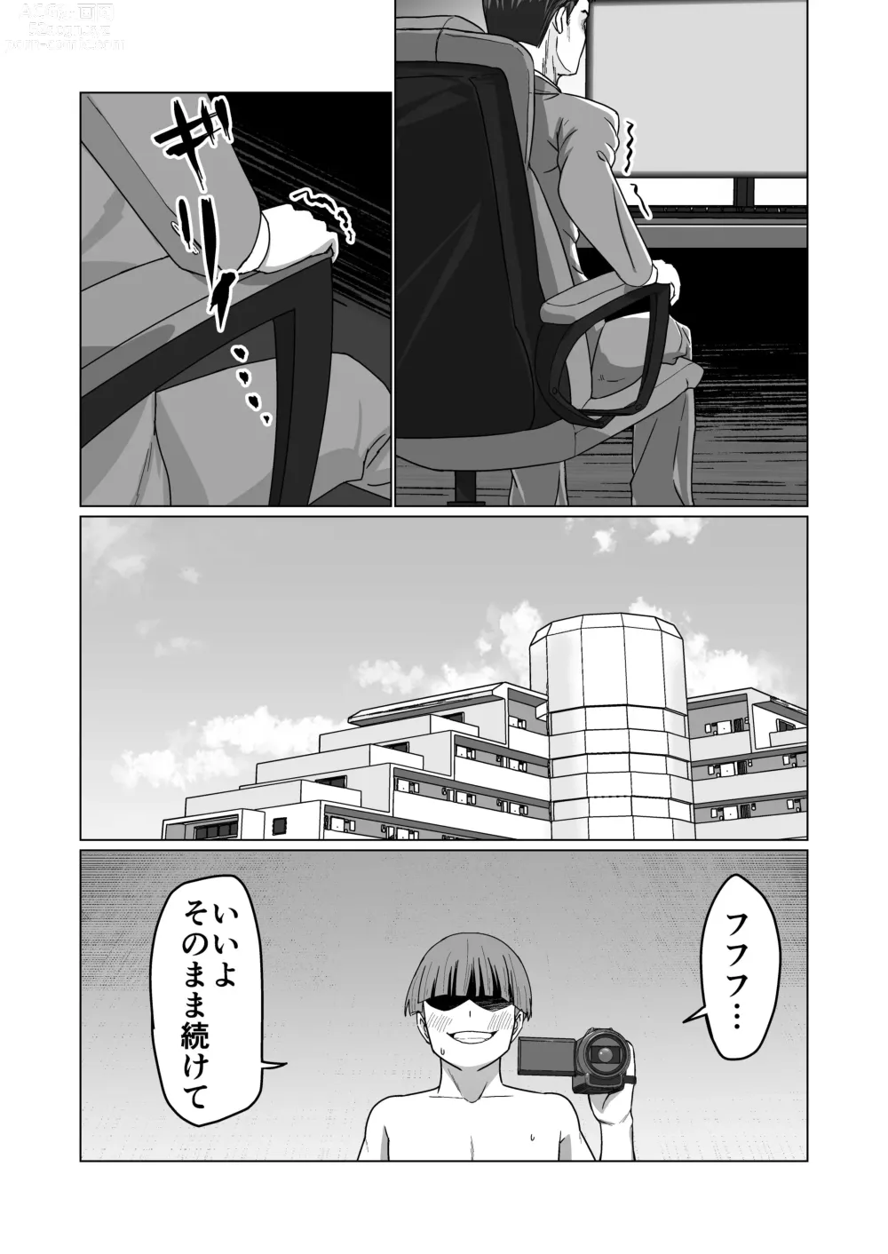 Page 65 of doujinshi Okanemochi no Onnanoko o GET Shite Jibun Gonomi no Mesuinu ni Shitsukeru Hanashi.