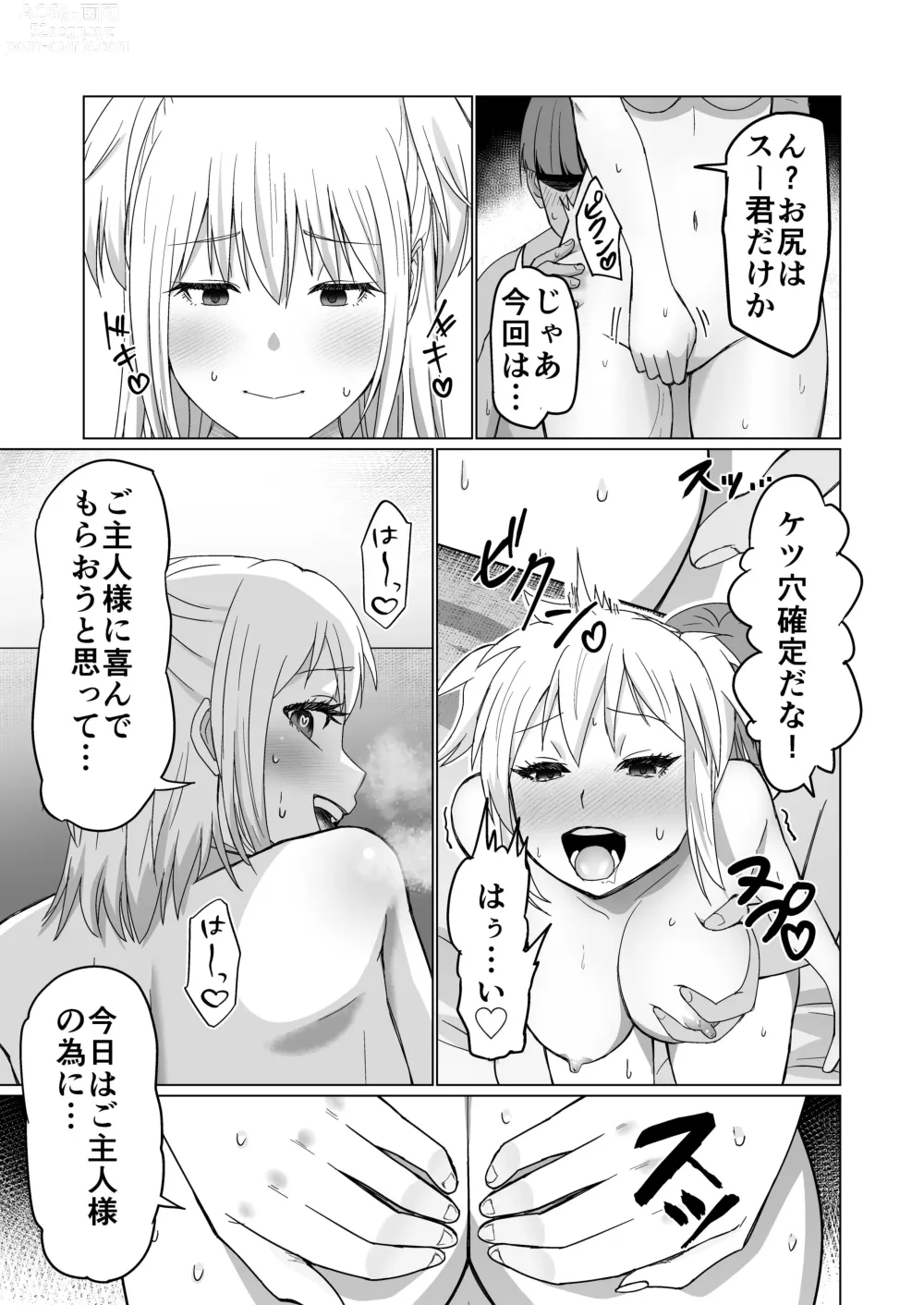 Page 9 of doujinshi Okanemochi no Onnanoko o GET Shite Jibun Gonomi no Mesuinu ni Shitsukeru Hanashi.