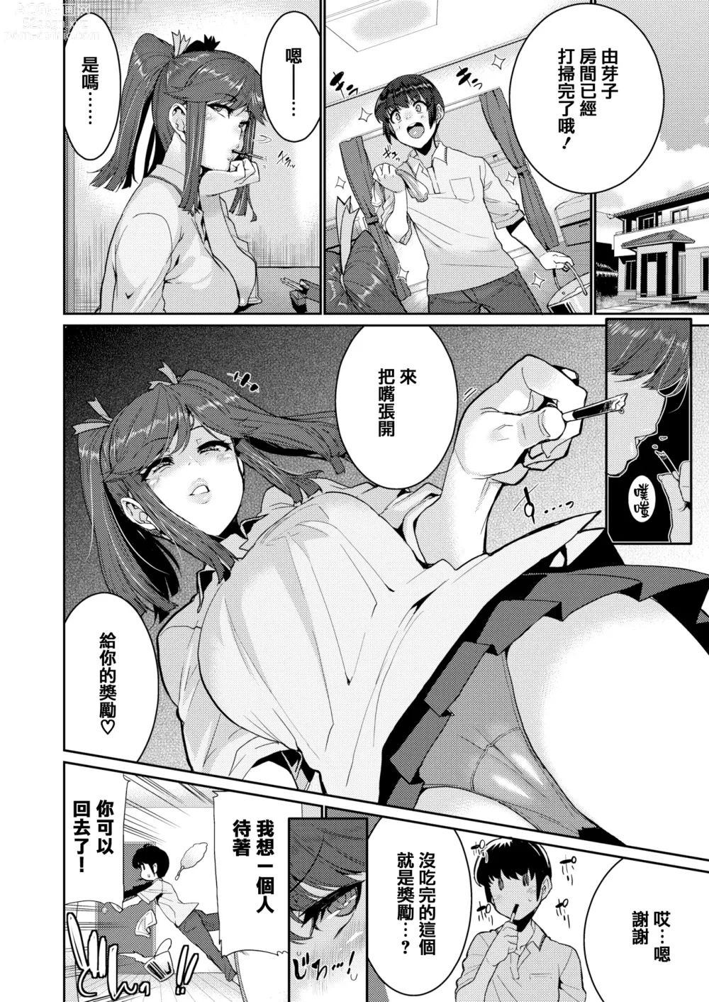 Page 114 of doujinshi Libido