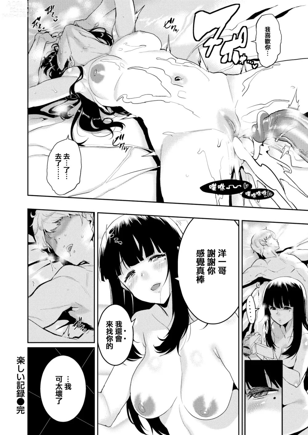 Page 46 of doujinshi Libido