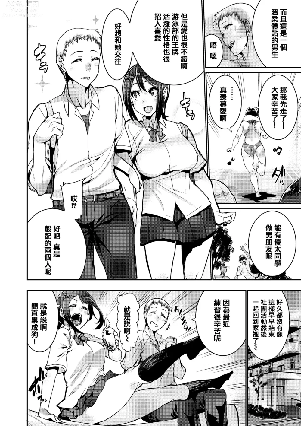 Page 6 of doujinshi Libido