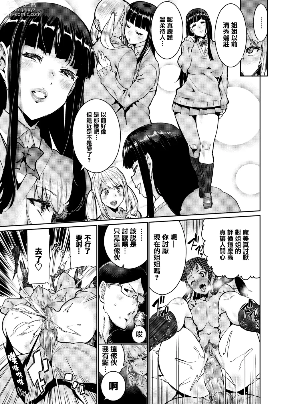 Page 73 of doujinshi Libido