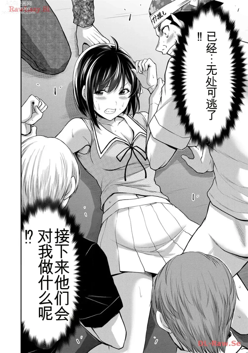 Page 130 of manga Giruti Sakuru vol 11 (Ch107-117) Chinese Version《罪恶社团》第11卷107-117话，AI机翻汉化