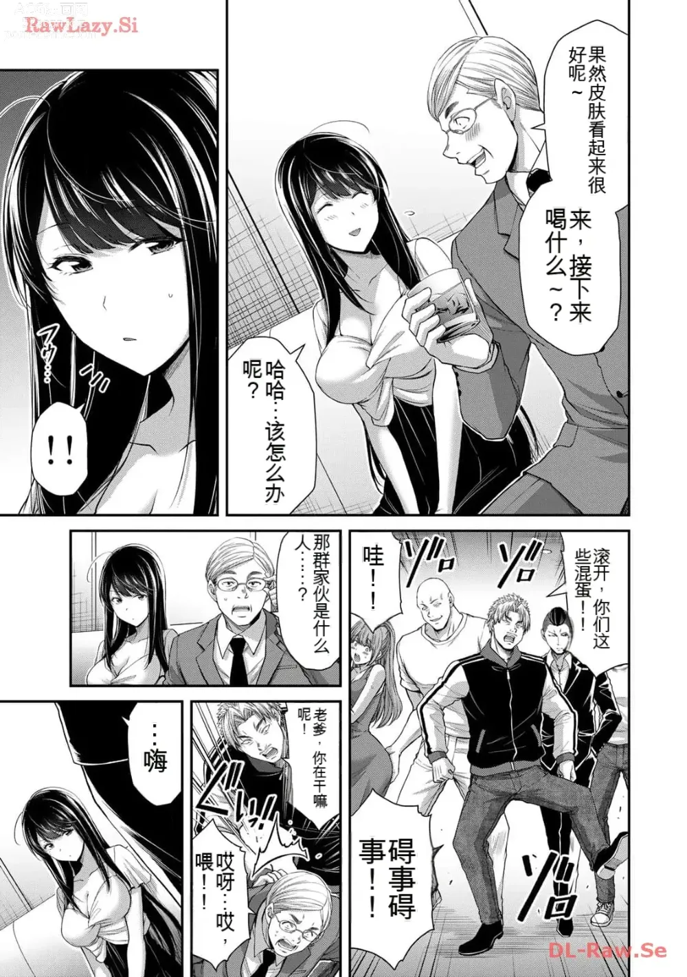 Page 5 of manga Giruti Sakuru vol 11 (Ch107-117) Chinese Version《罪恶社团》第11卷107-117话，AI机翻汉化