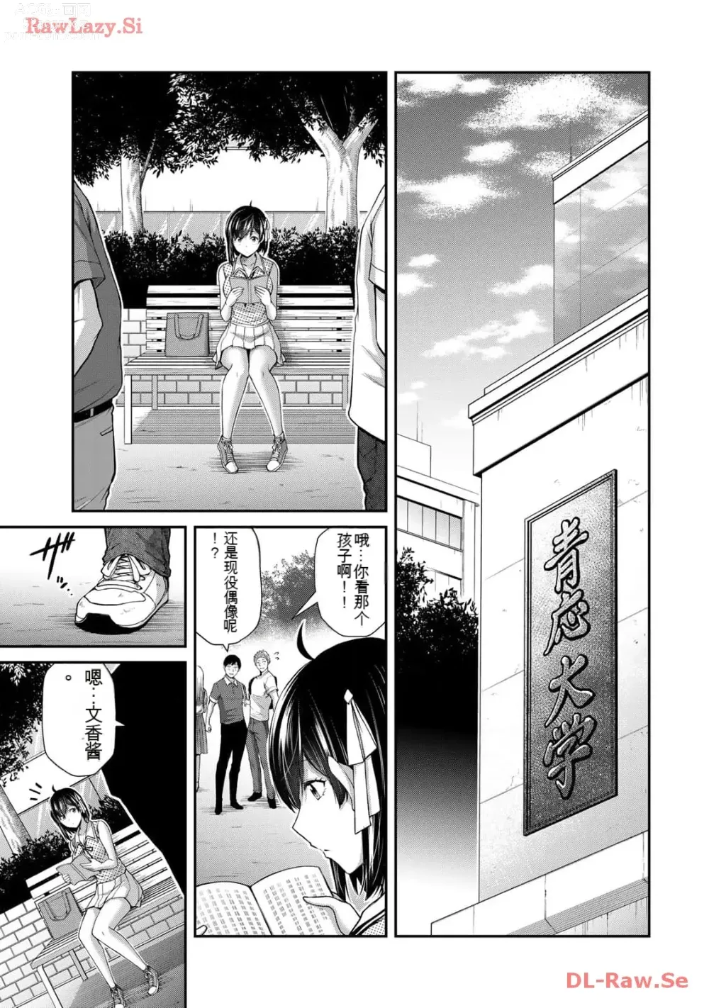 Page 45 of manga Giruti Sakuru vol 11 (Ch107-117) Chinese Version《罪恶社团》第11卷107-117话，AI机翻汉化