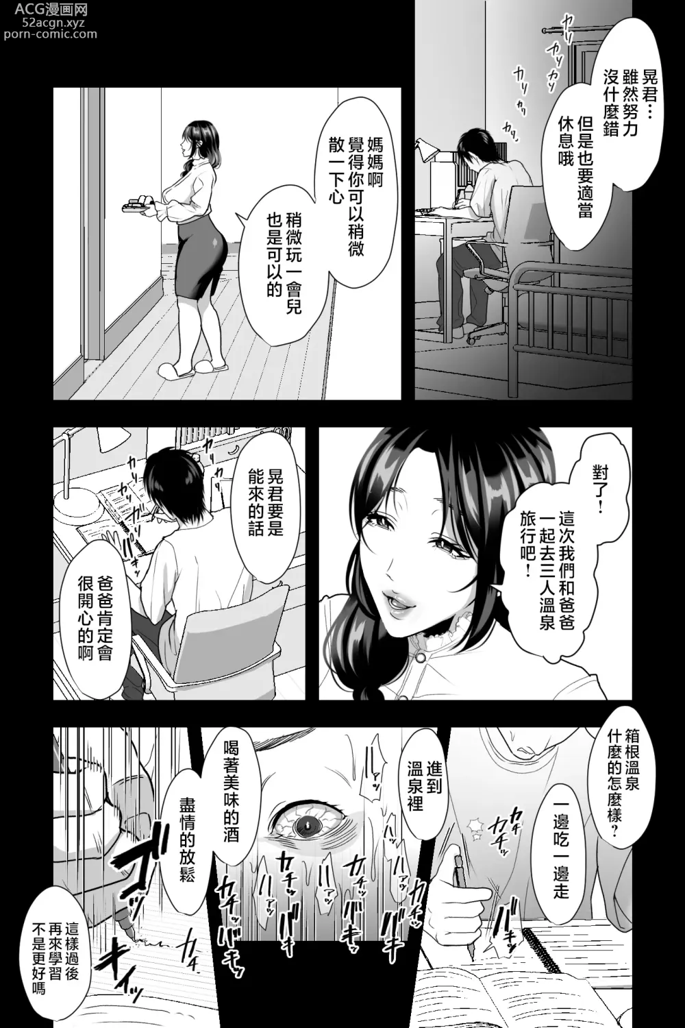 Page 3 of doujinshi haha nikki～ u re ta zitubo no nama manko wo sei syori benzyo ni tosu made～