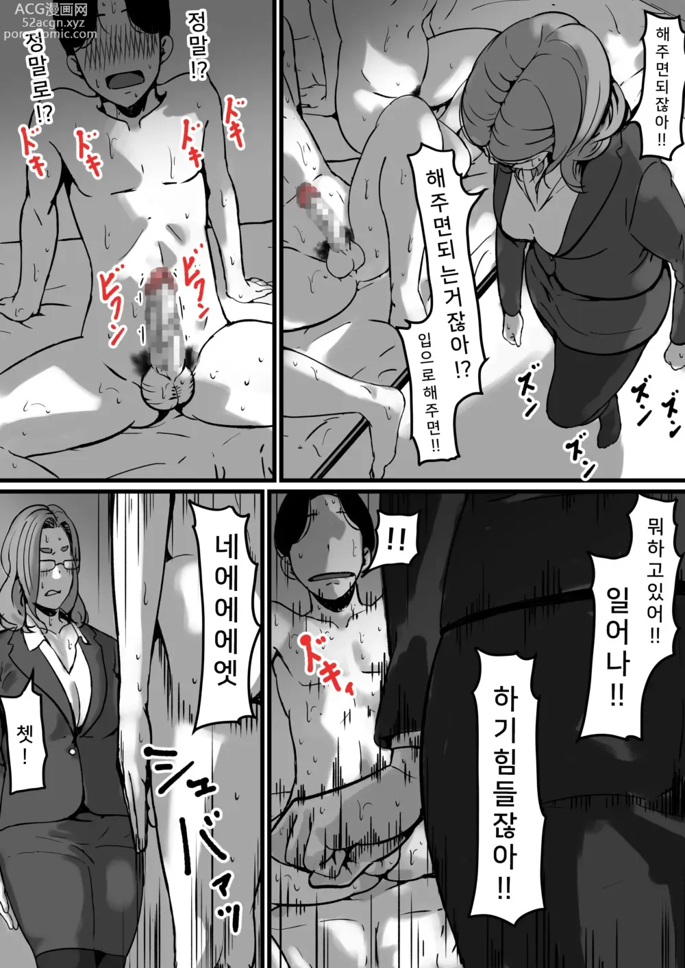 Page 23 of doujinshi 남매간에 일상적으로 섹스하고 있다 ♥ PART05