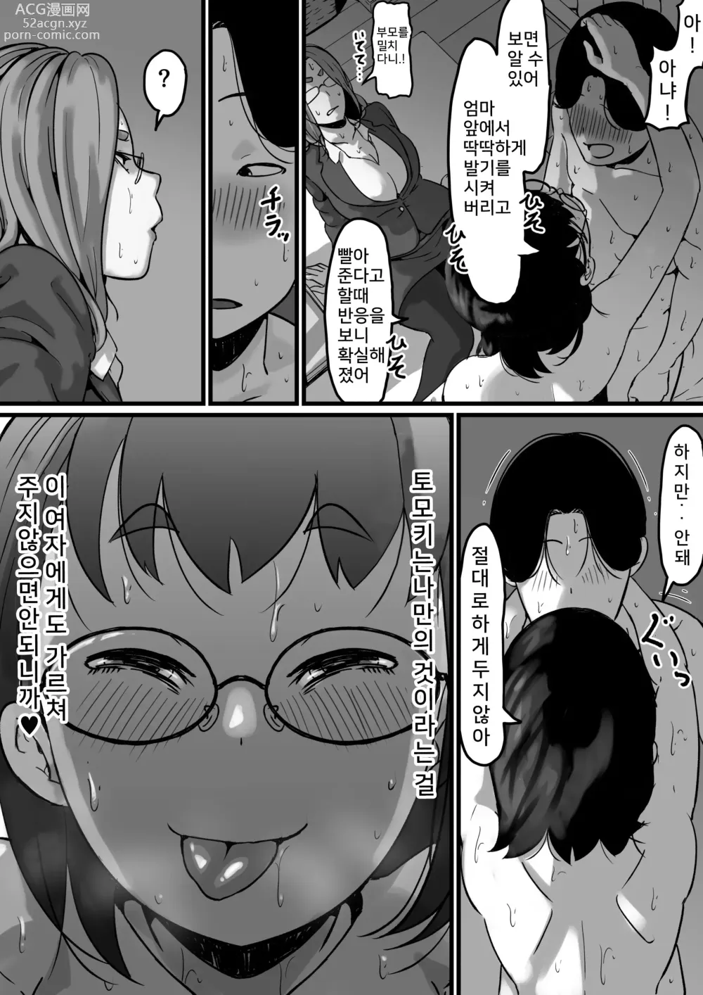 Page 26 of doujinshi 남매간에 일상적으로 섹스하고 있다 ♥ PART05