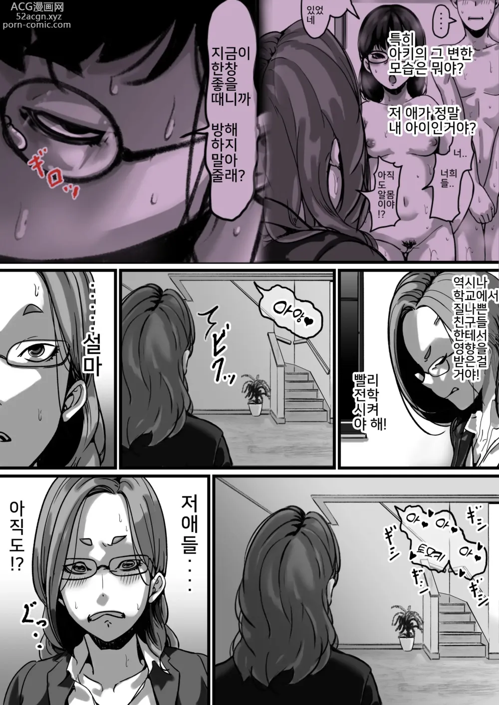 Page 4 of doujinshi 남매간에 일상적으로 섹스하고 있다 ♥ PART05