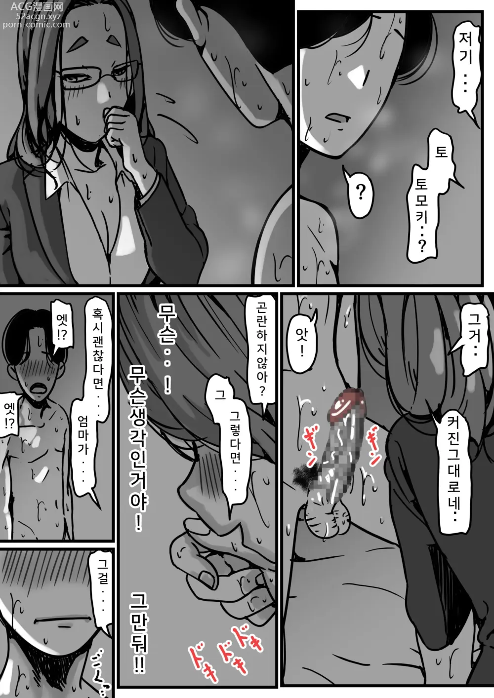 Page 65 of doujinshi 남매간에 일상적으로 섹스하고 있다 ♥ PART05