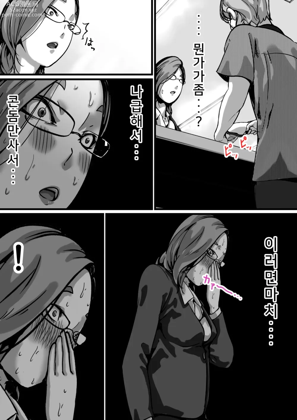 Page 10 of doujinshi 남매간에 일상적으로 섹스하고 있다 ♥ PART05