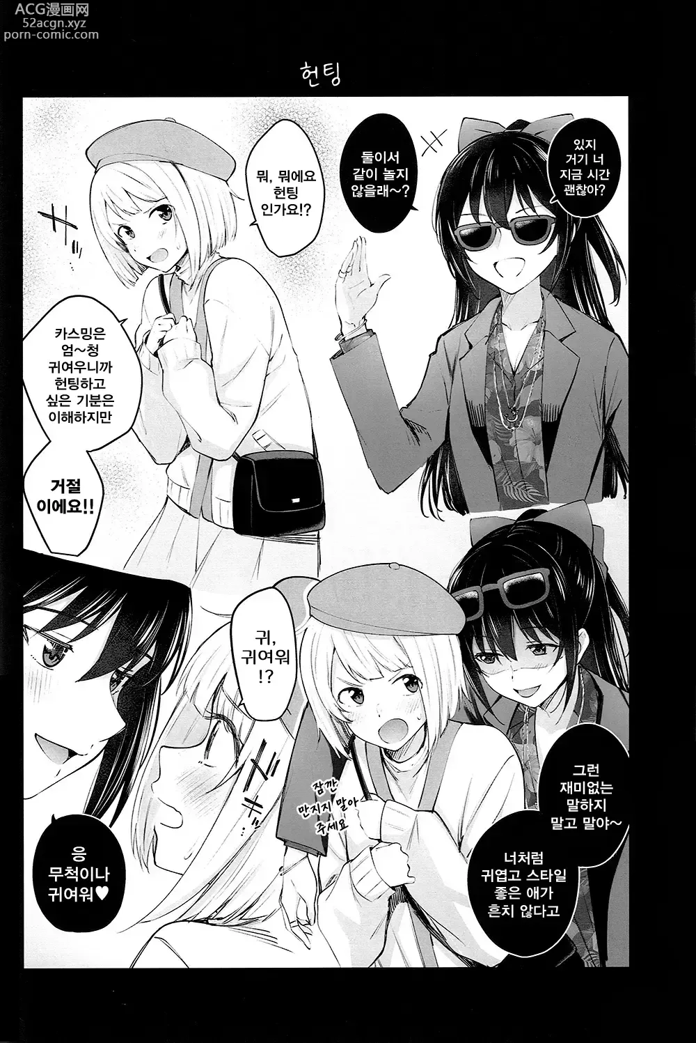 Page 13 of doujinshi NijiiroGekijo ni Youkoso