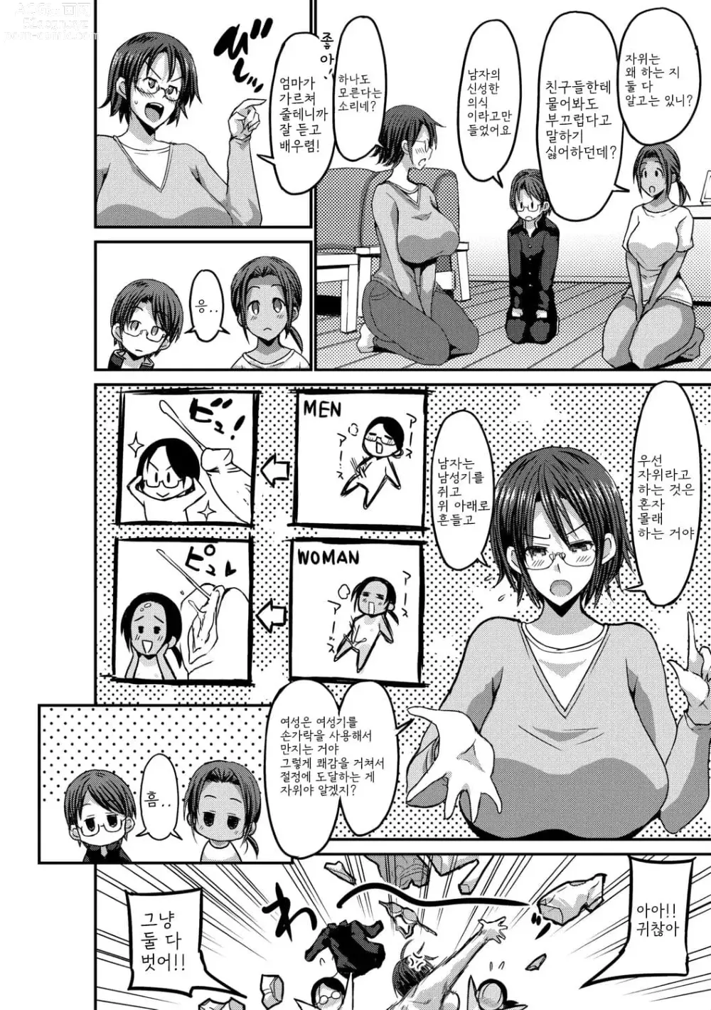 Page 162 of manga Tsuujyou Sex ga Gom Nashi de 24-jikan Namahame Houdai no Mama to Imouto wa Bitch desu ka?